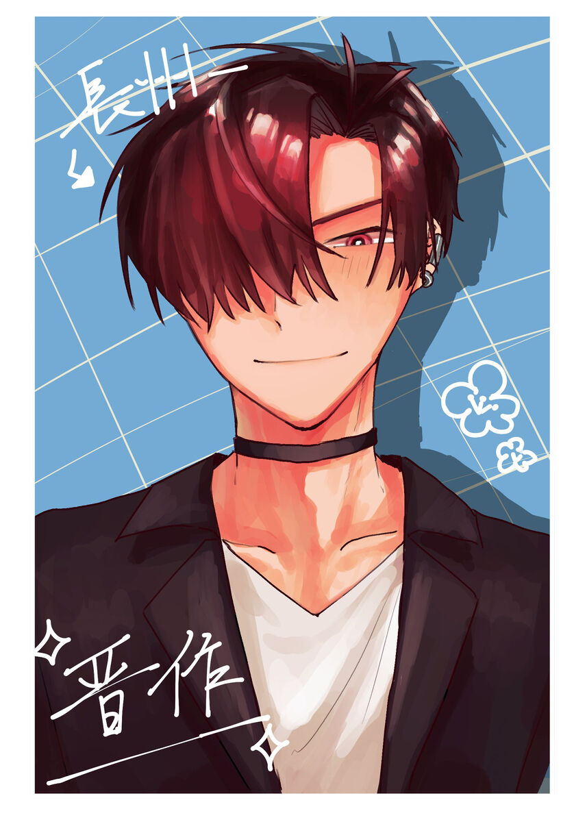 Shachō yume 6. page 7 full