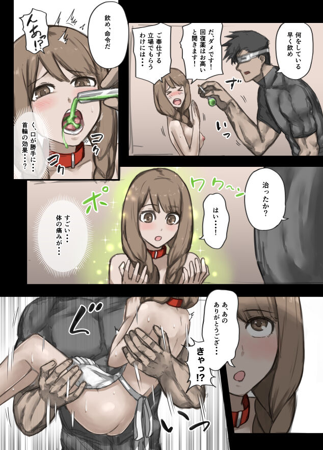 勇者の一週間 01-50 page 12 full