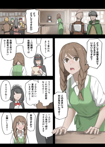[sukebe rakugaki] 勇者の一週間 01-50 cover