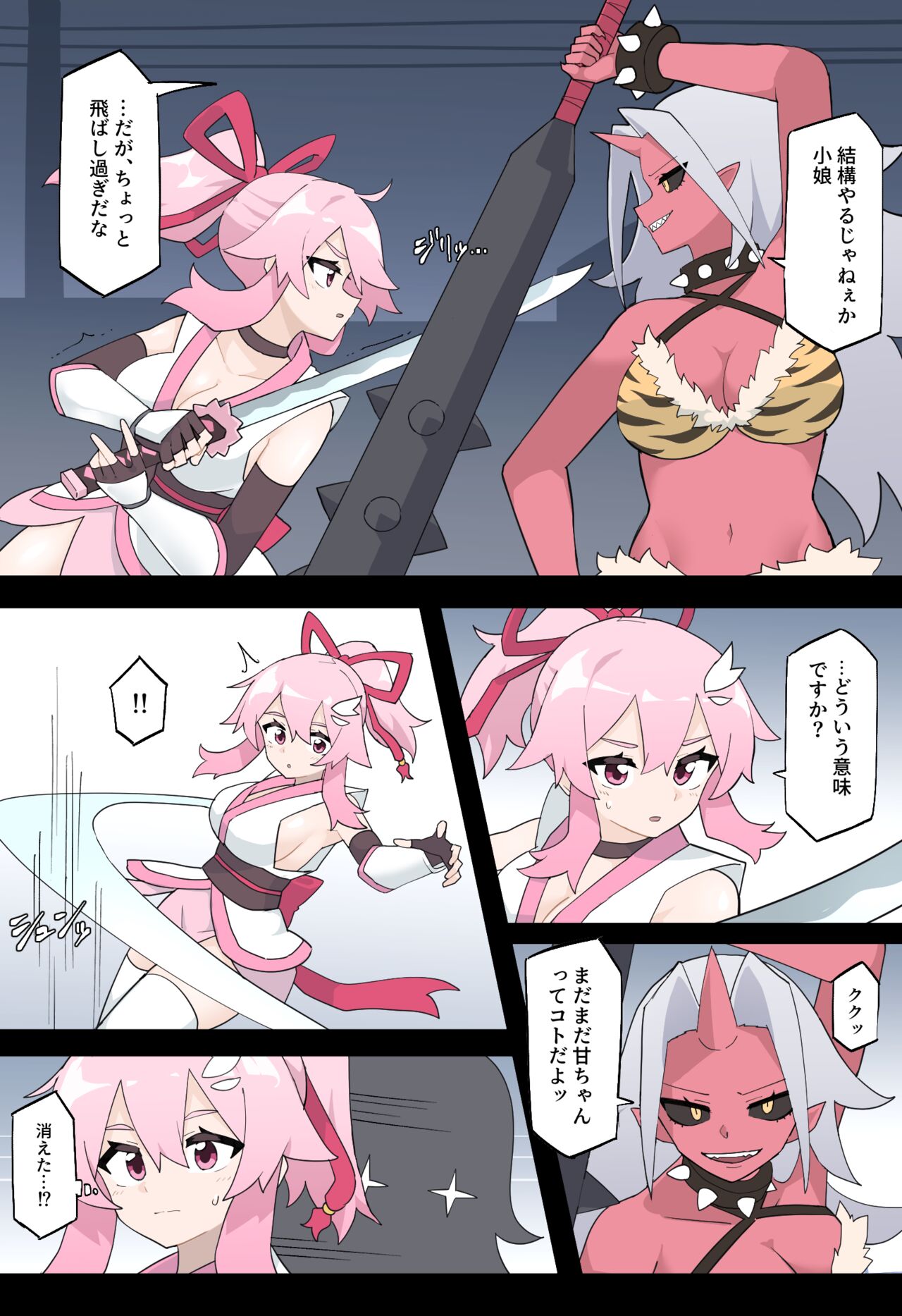 Hana no Kunoichi Karen Daiikkan page 11 full