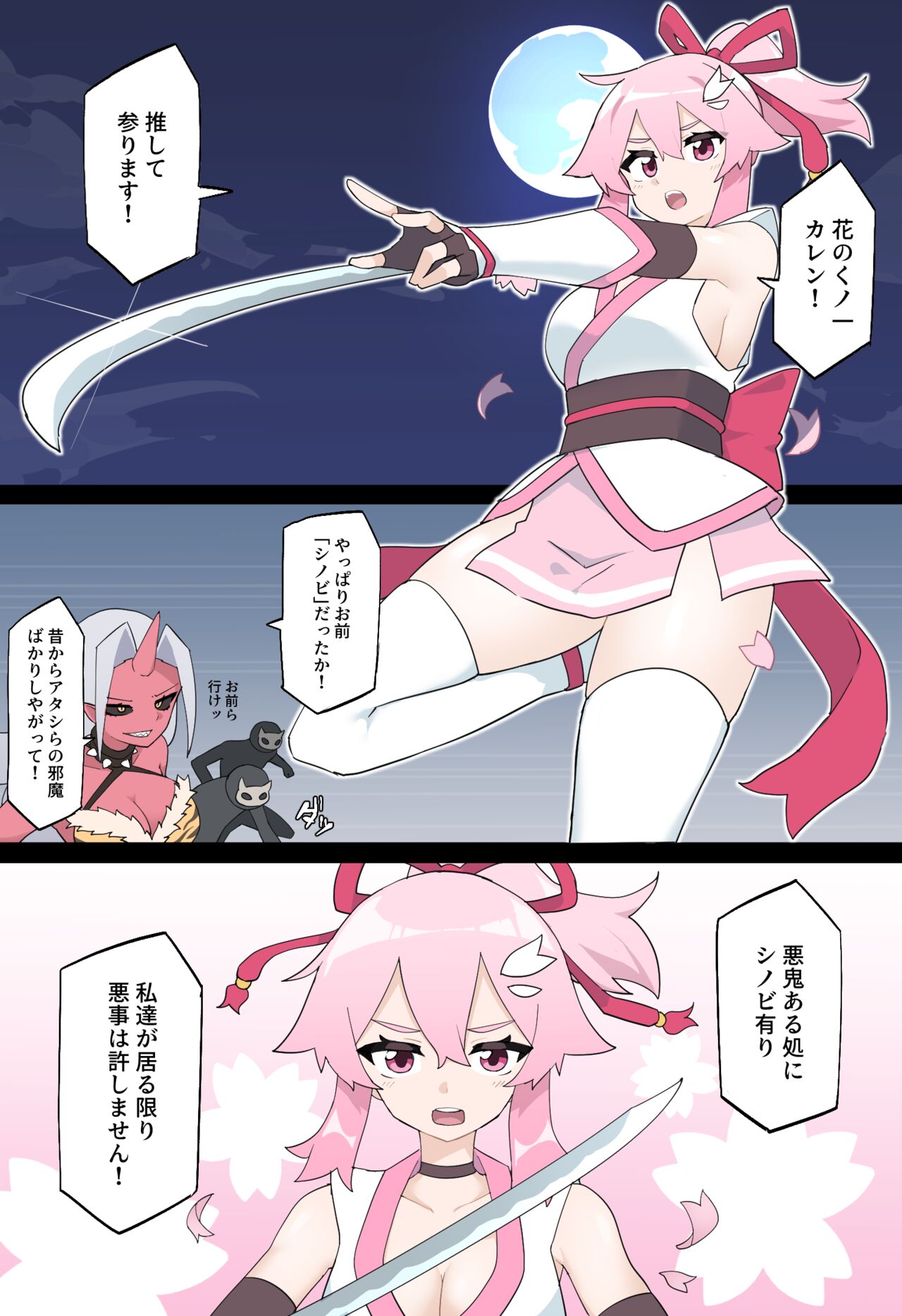 Hana no Kunoichi Karen Daiikkan page 8 full