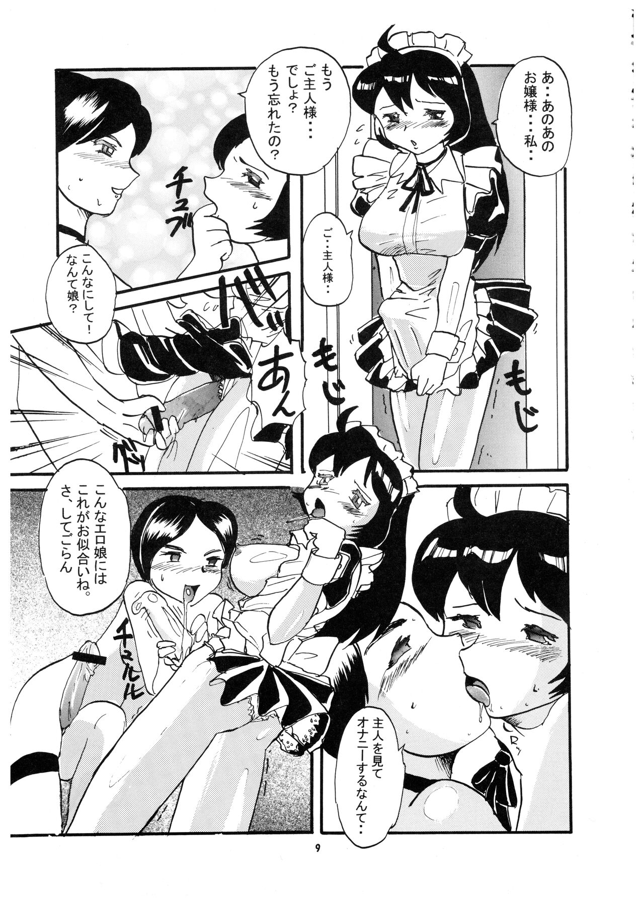 Momo-an Vol. 9 page 9 full