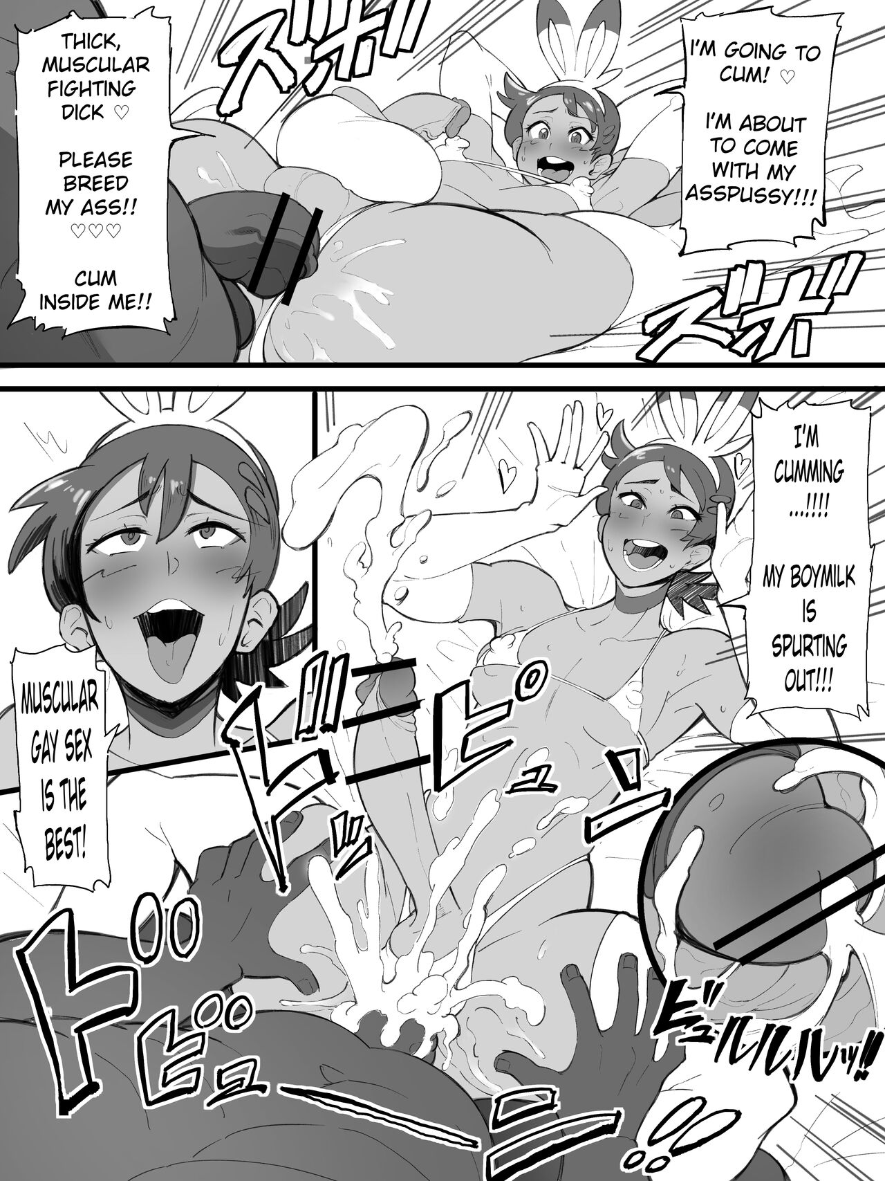 Ochinchin Manga page 10 full