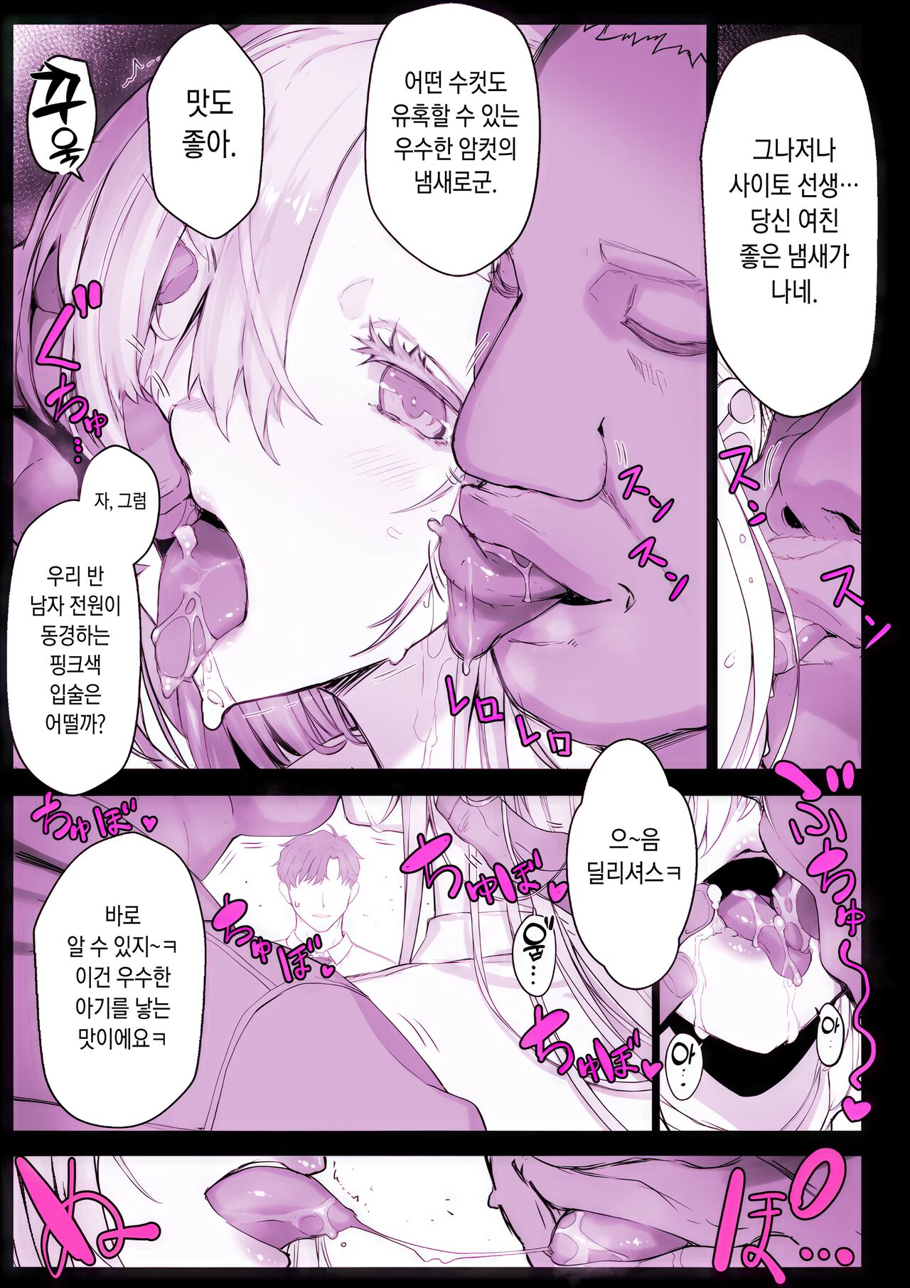Saimin Gakuen Fuuzoku Hyp Lover ~Baske-bu Shinomiya Anna Hen~ | 최면학원 풍속 ~농구부 시노미야 안나편~ page 11 full