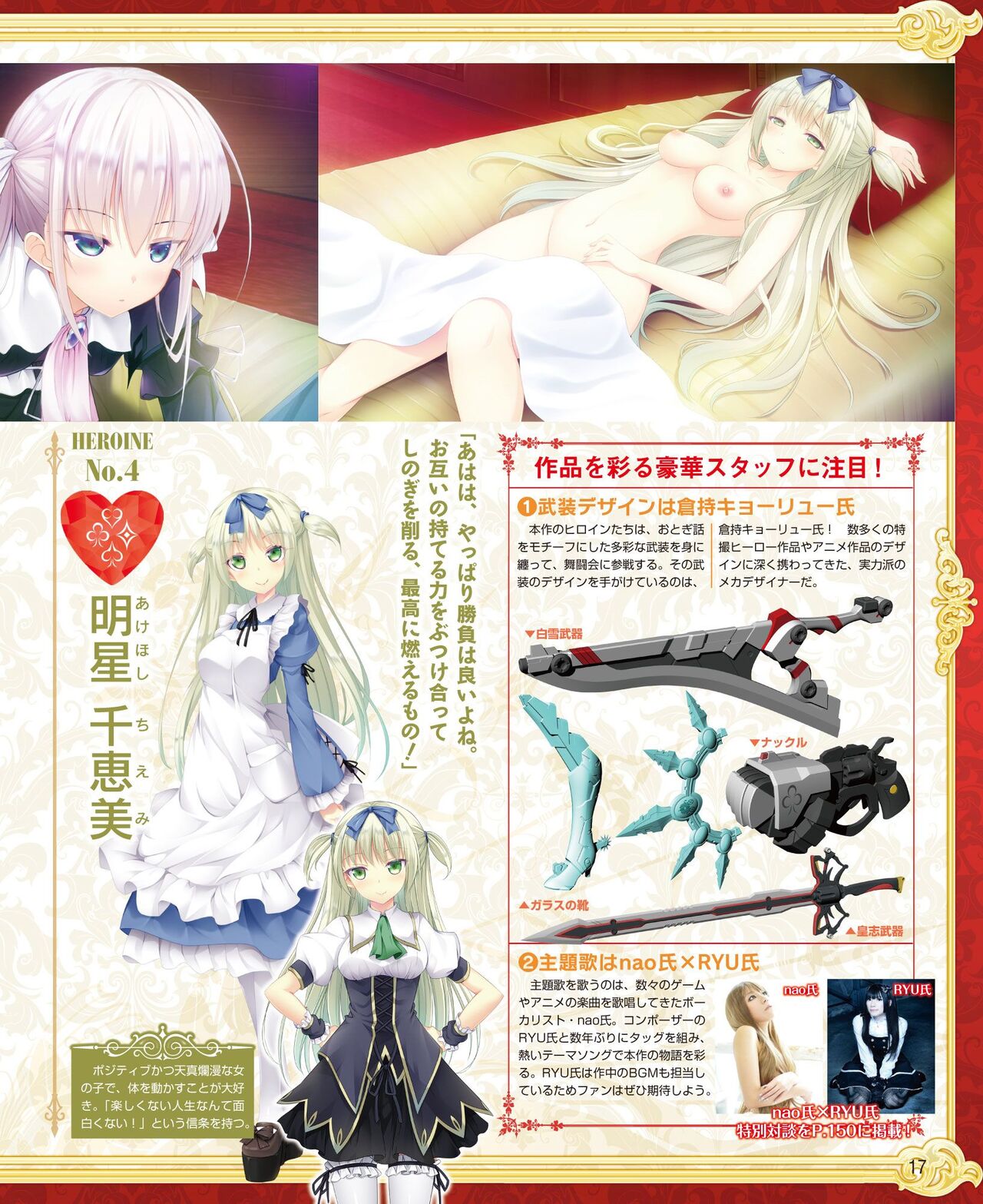 DENGEKI HIME 2014-10 page 11 full