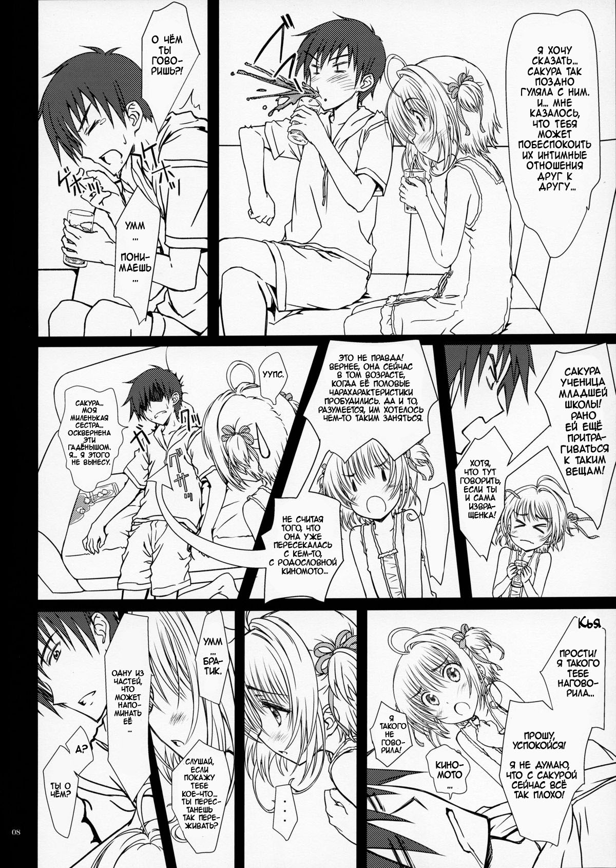 Pinky Dinosaur. page 7 full
