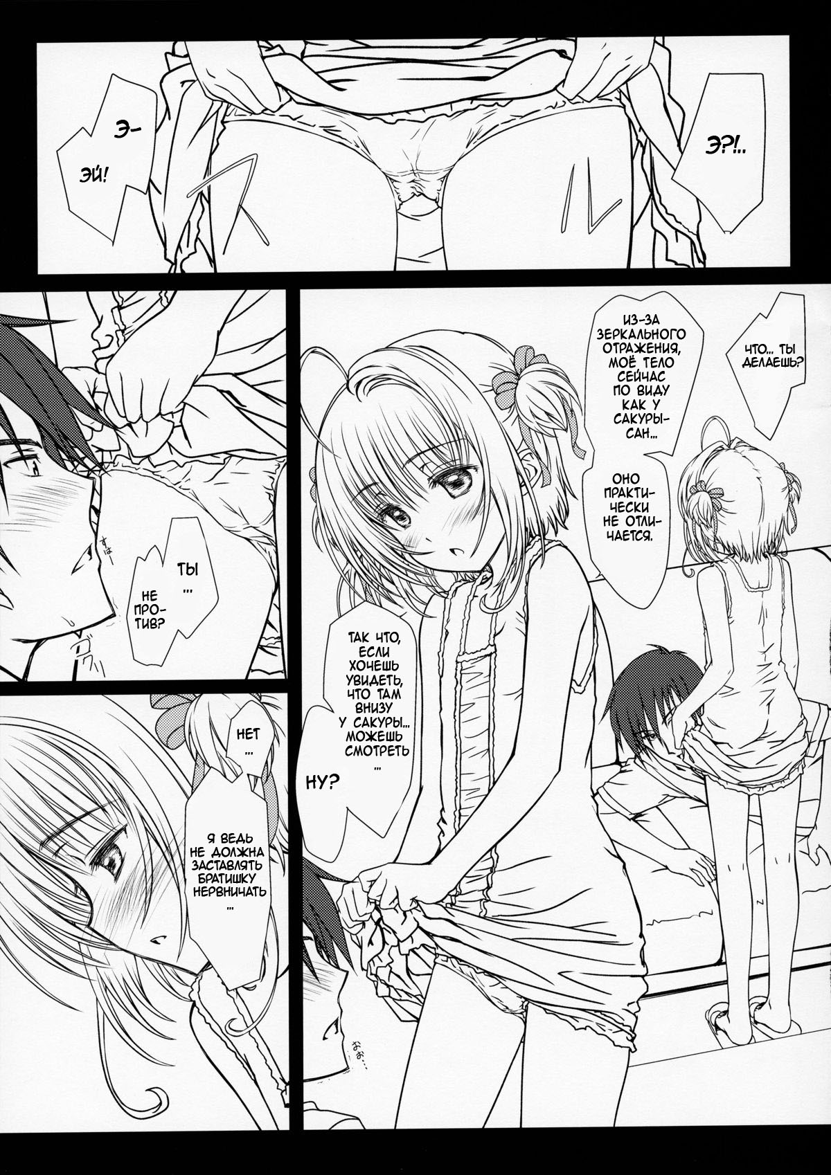 Pinky Dinosaur. page 8 full