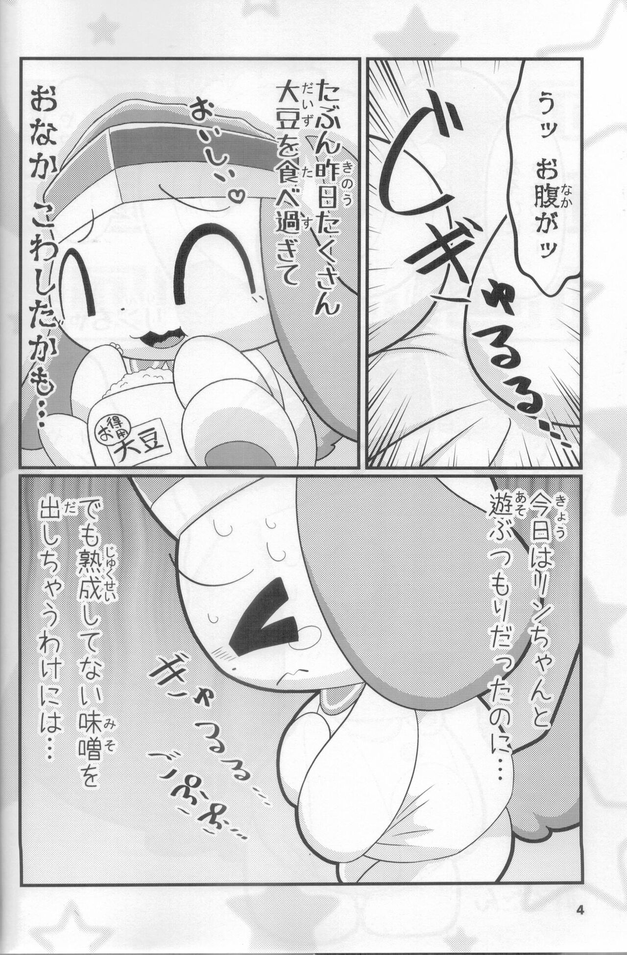 Macsot Safe Toilet Out page 3 full
