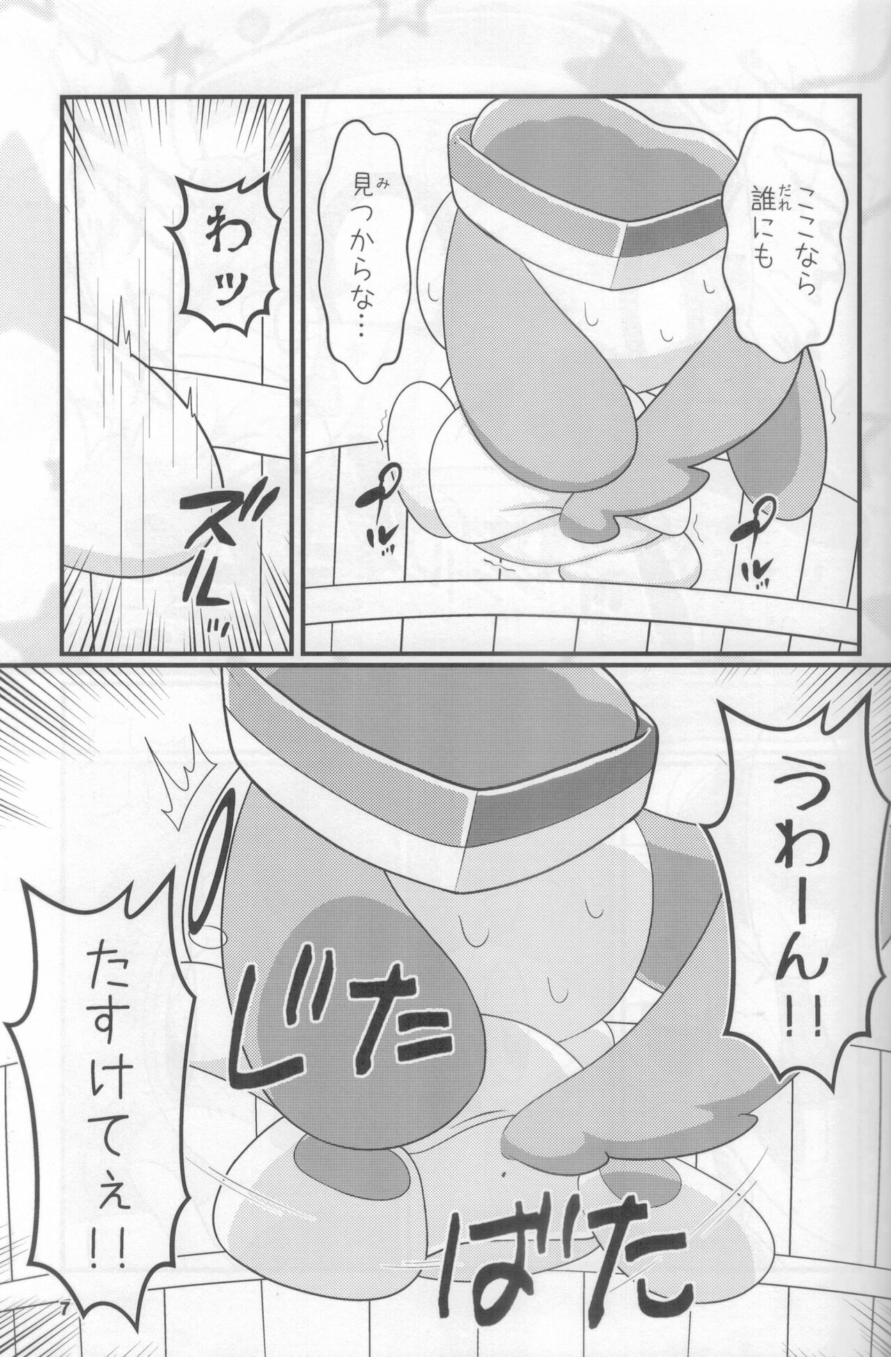 Macsot Safe Toilet Out page 6 full