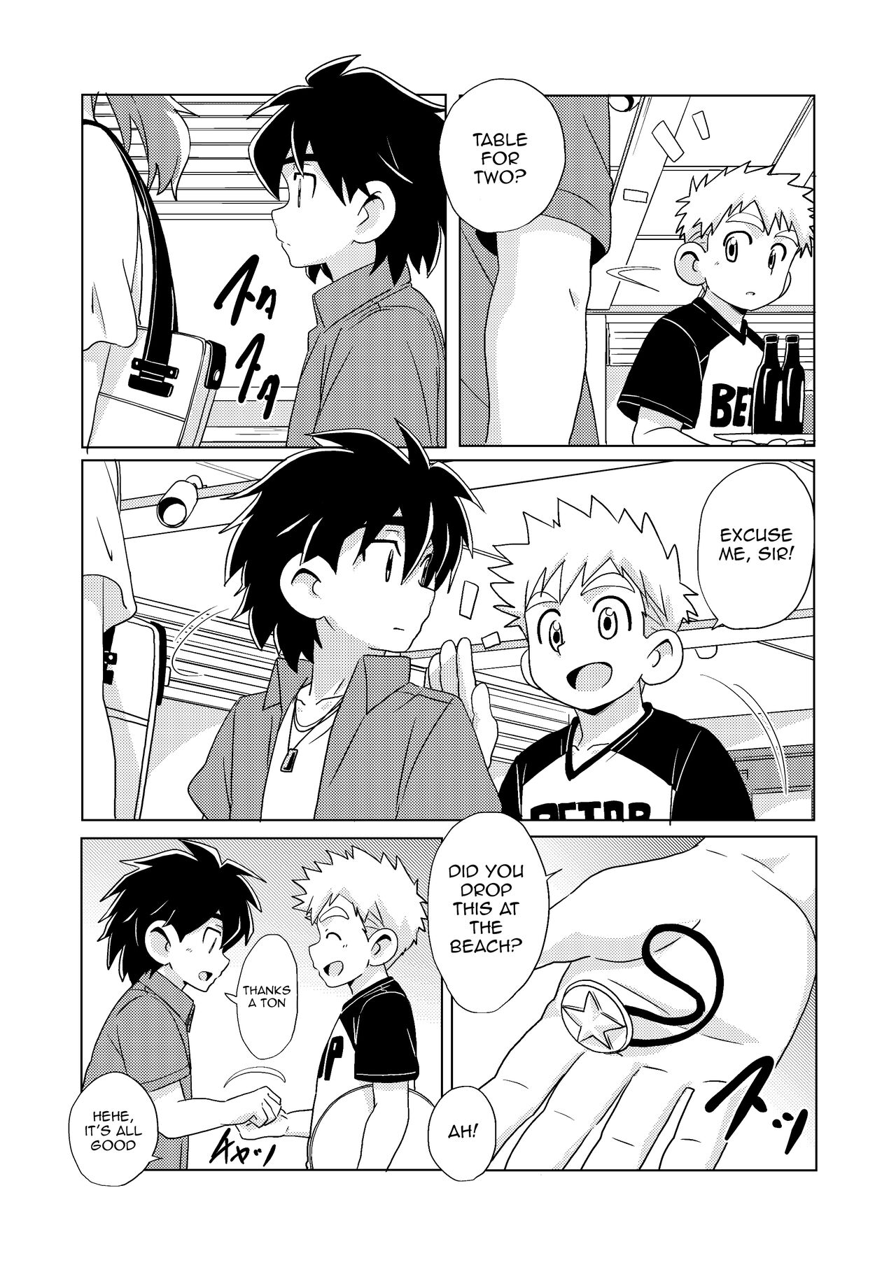 shiosai page 12 full