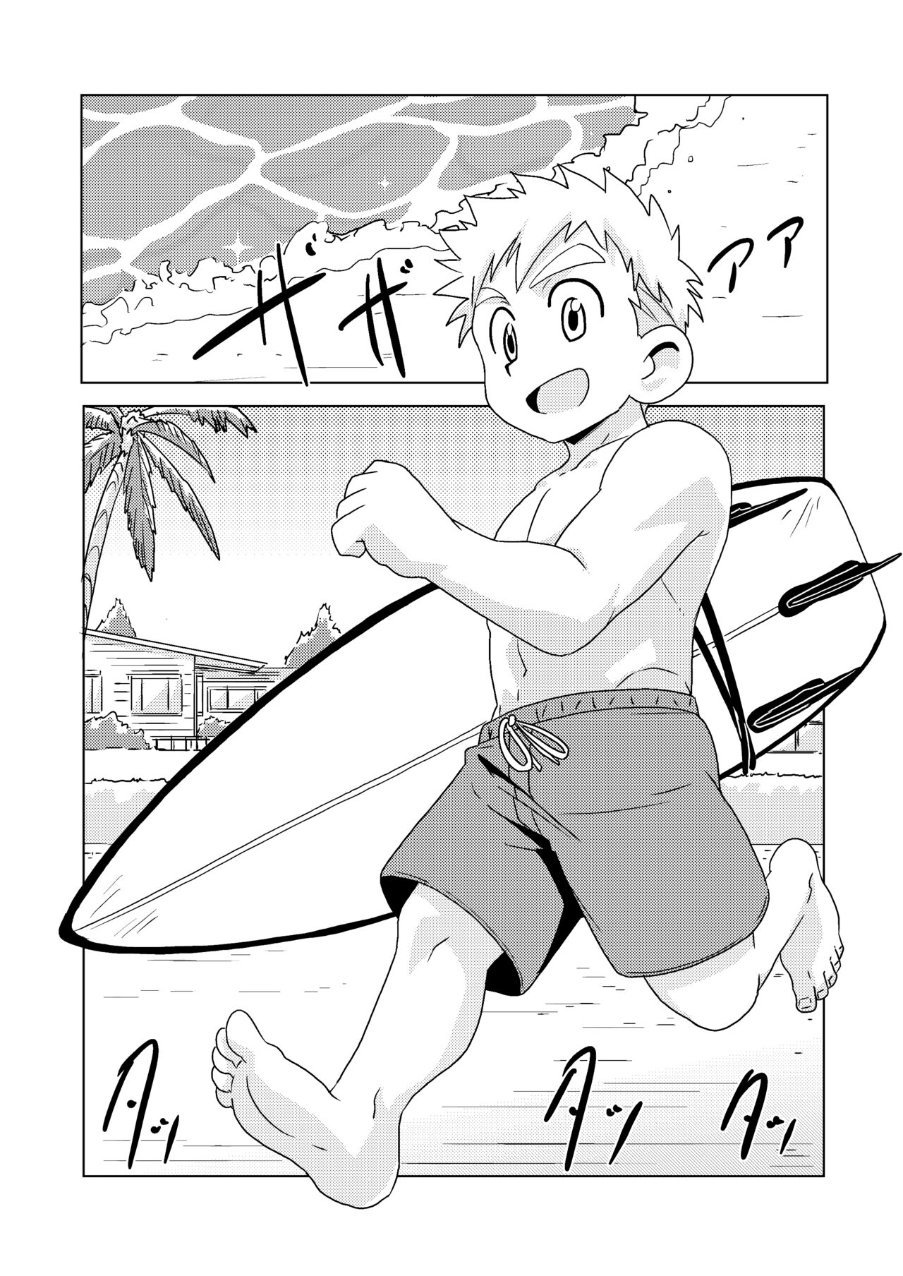 shiosai page 6 full