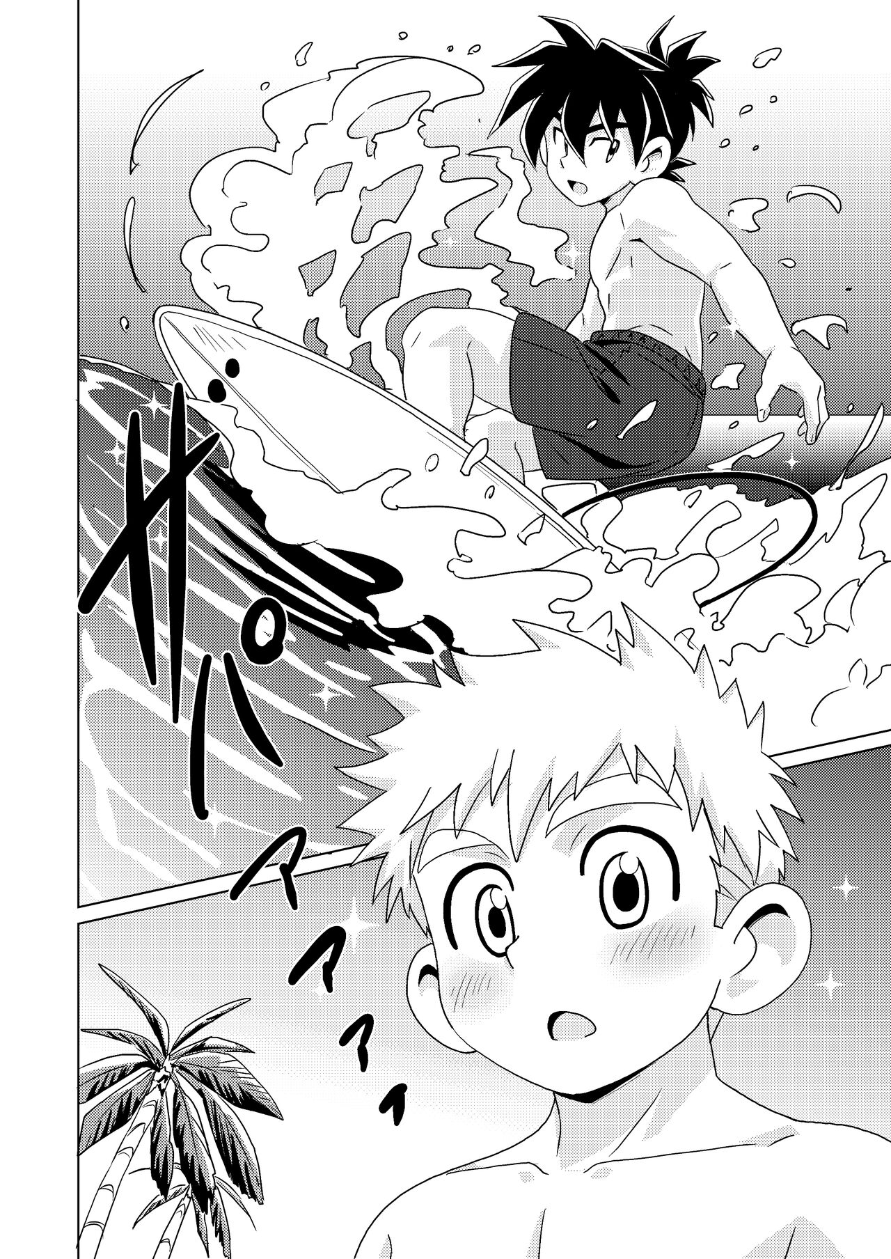shiosai page 8 full