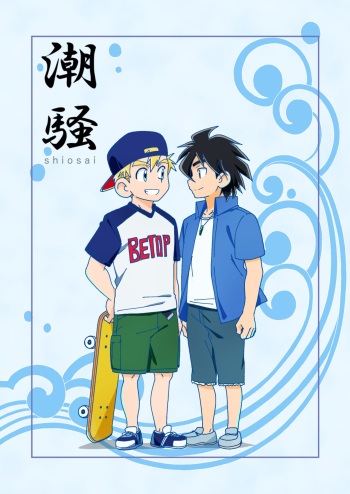 [WEST ONE (10nin)] shiosai (CALENDAR BOYS) [Digital] [Tenshi-Nyow Translations] cover