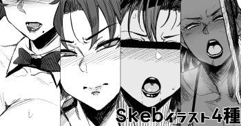 [2022-06-30] Skeb4種 cover