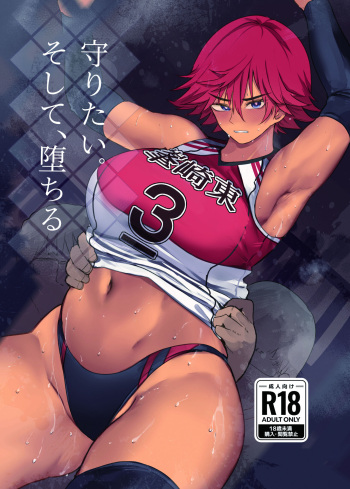 [Move From One Place to Heaven]Mamoritai. Soshite、Ochiru[Digital] cover