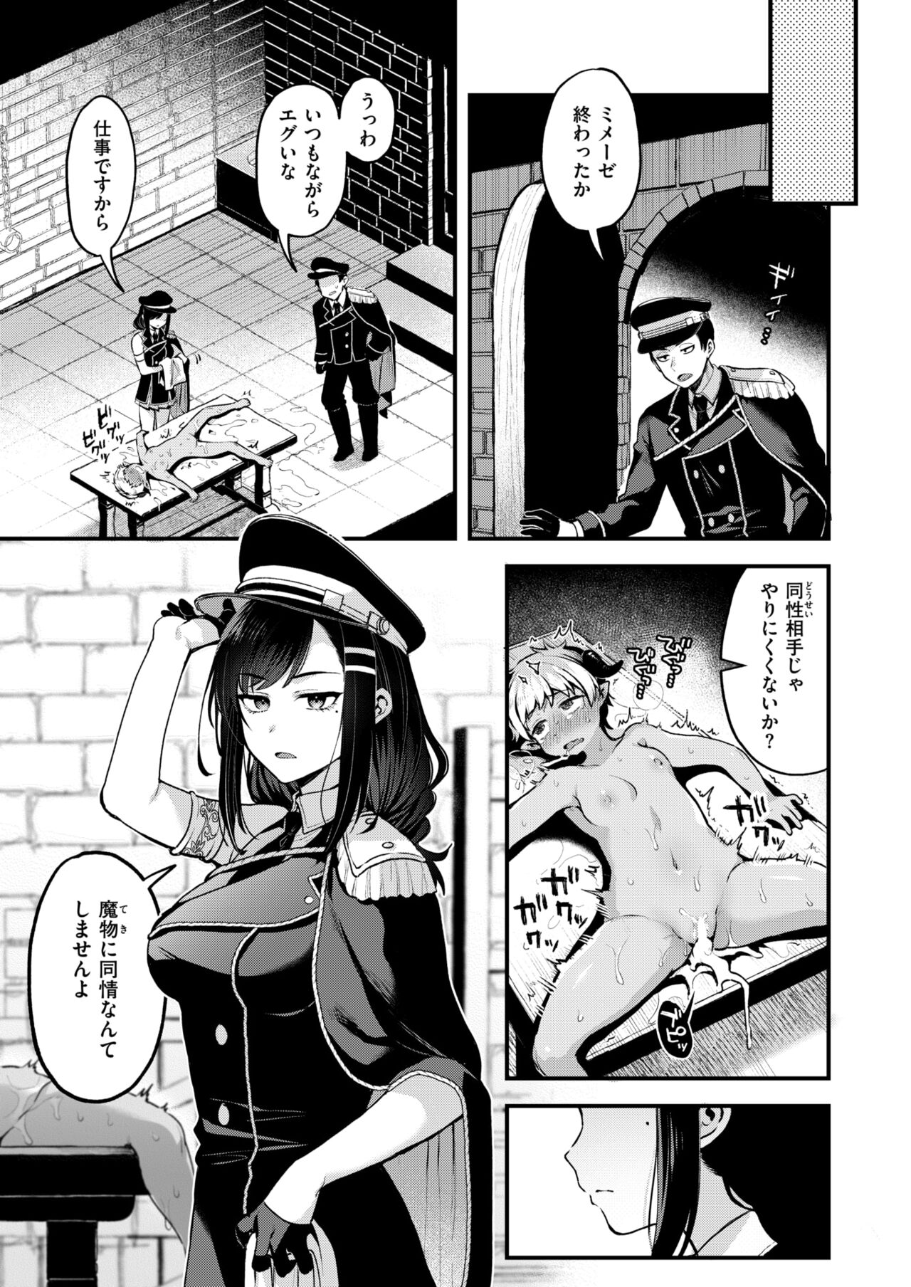 Isekai Rakuten Vol. 34 page 4 full