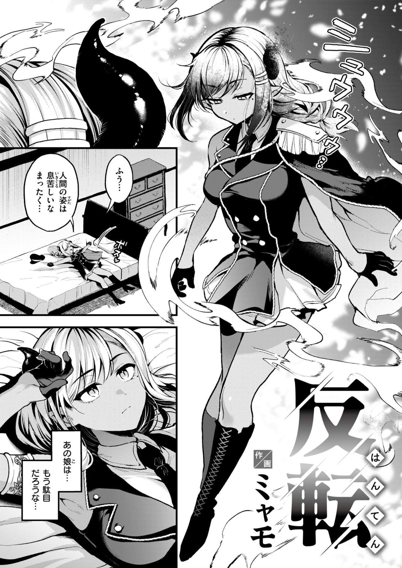 Isekai Rakuten Vol. 34 page 6 full