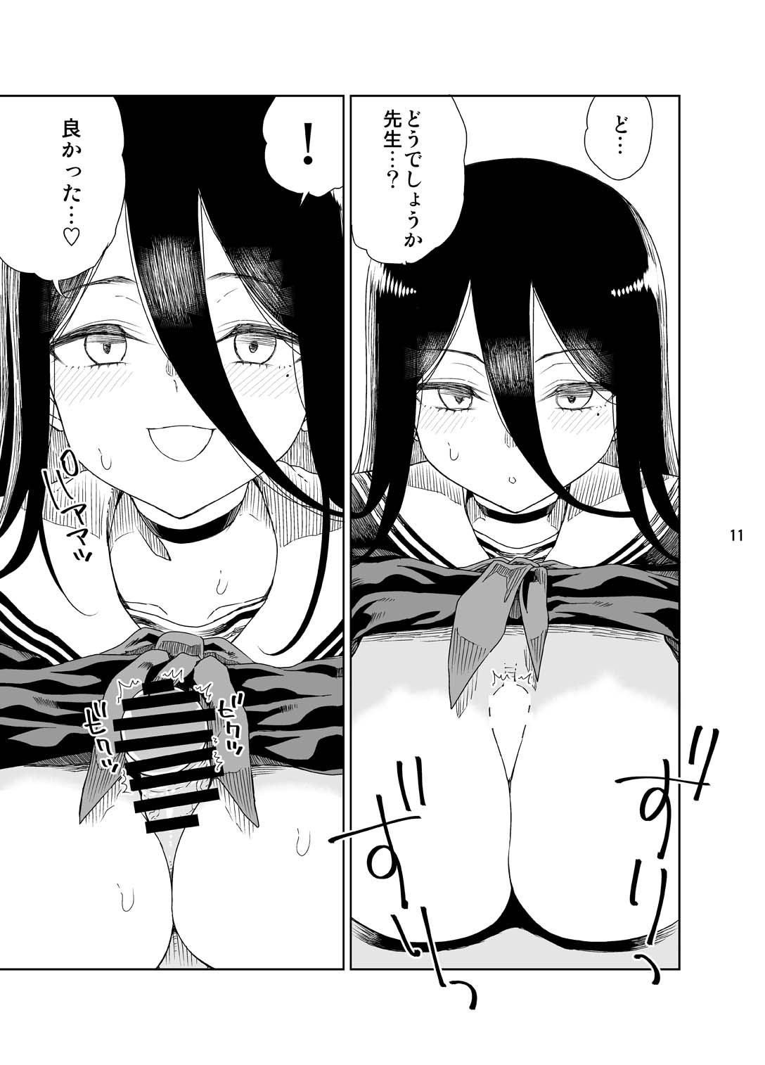 179 page 12 full