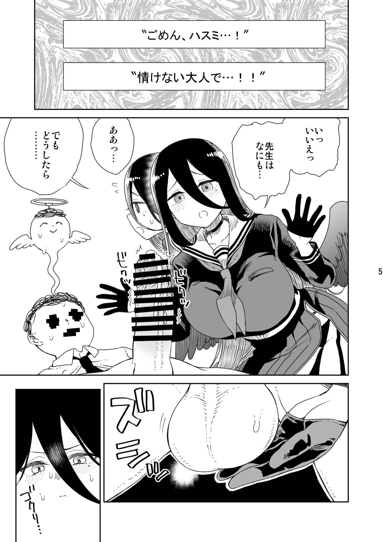 179 page 6 full