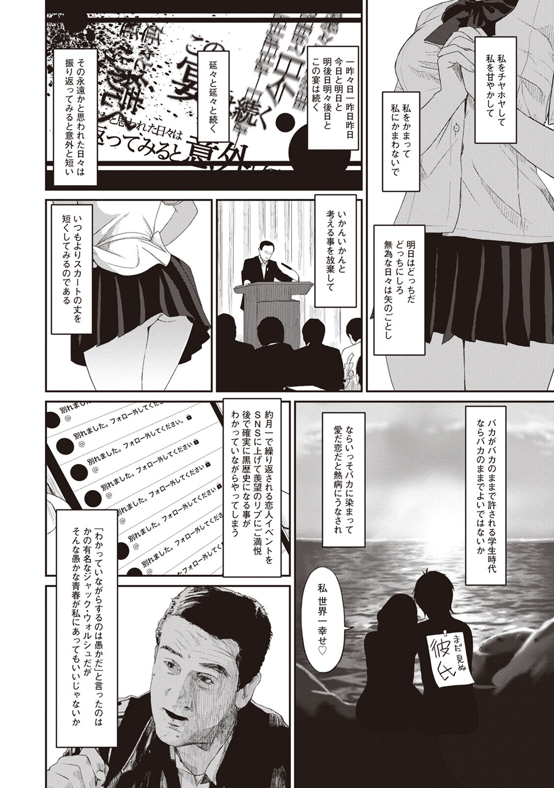 Rarefure 01 page 6 full