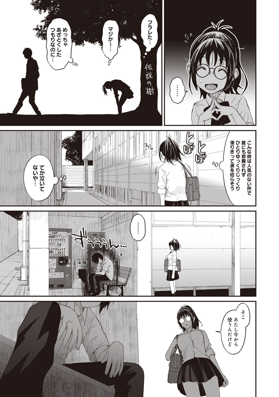 Rarefure 01 page 9 full