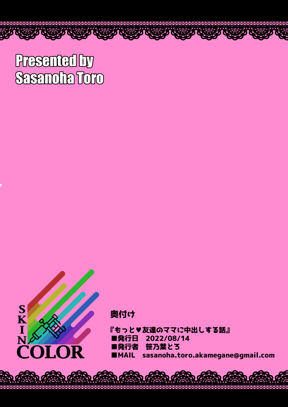Motto Tomodachi no Mama ni Nakadashi Suru Hanashi page 10 full