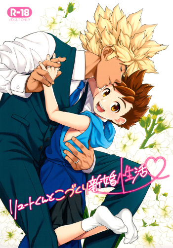 [Mozuya (Mozuku)] Lute-kun to Kozukuri Shinkon Seikatsu (Monster Hunter) [English] {Chin²} cover