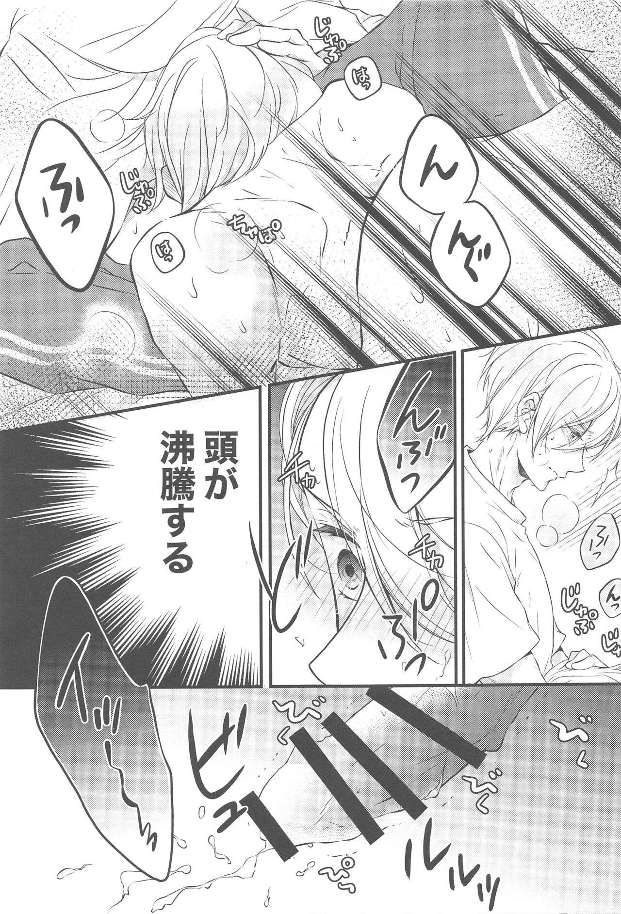 Docchi ga Ii no!? page 12 full