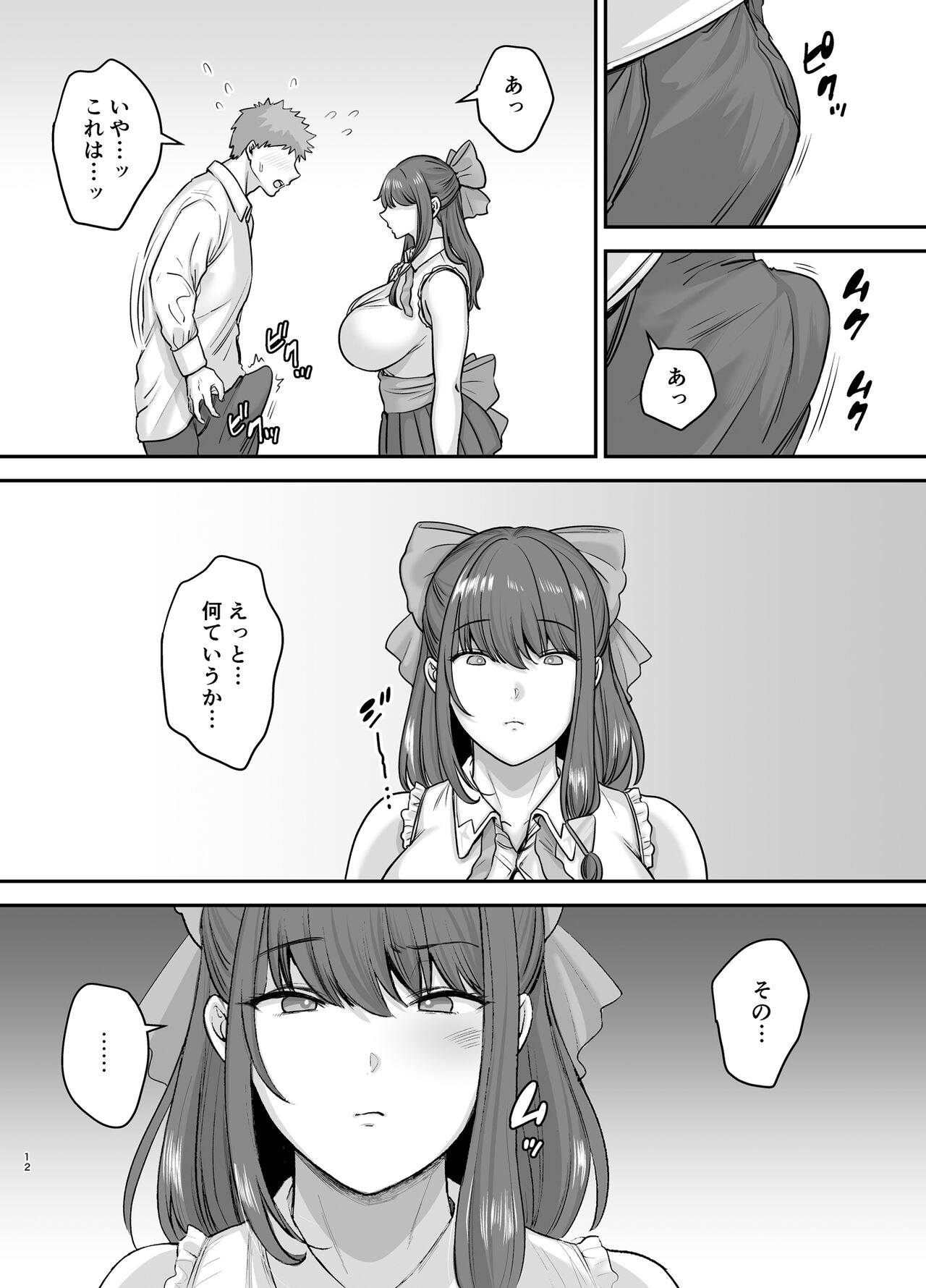 Moto Utahime Android o Hirotta Hanashi page 11 full