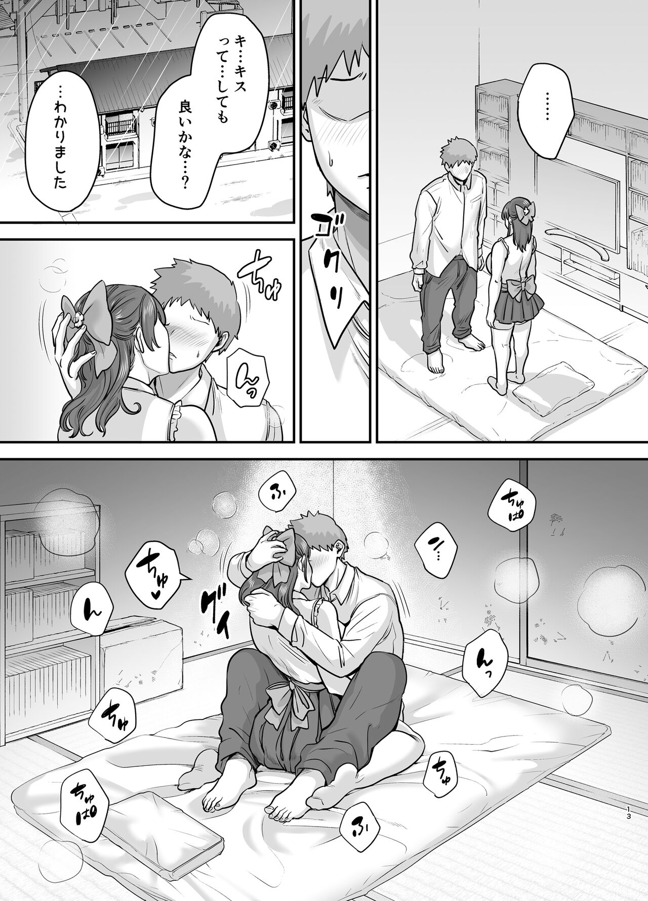 Moto Utahime Android o Hirotta Hanashi page 12 full