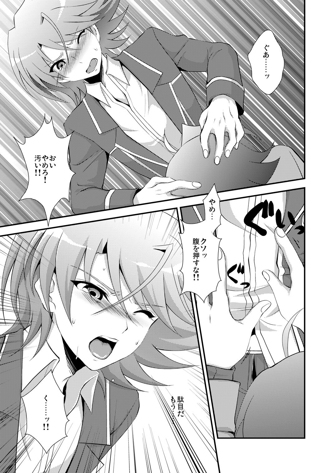 choco-BANANA.  おしっこ飲む本。 page 7 full