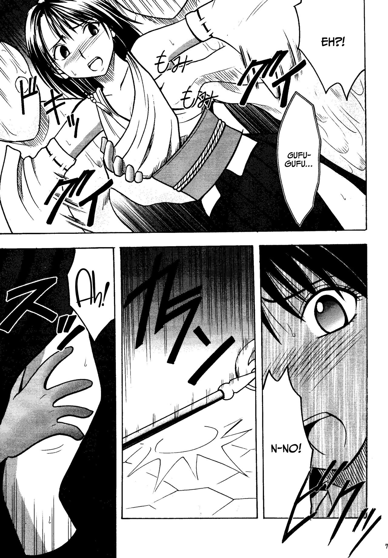 Sakuran Shita Intonsha page 7 full