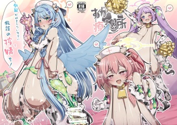 (C103) [Scaf Ryouyousho (SCAF)] Bokki ga Osa Mara Nai Sensei ni Kyuugo no Sibo Sei o! cover
