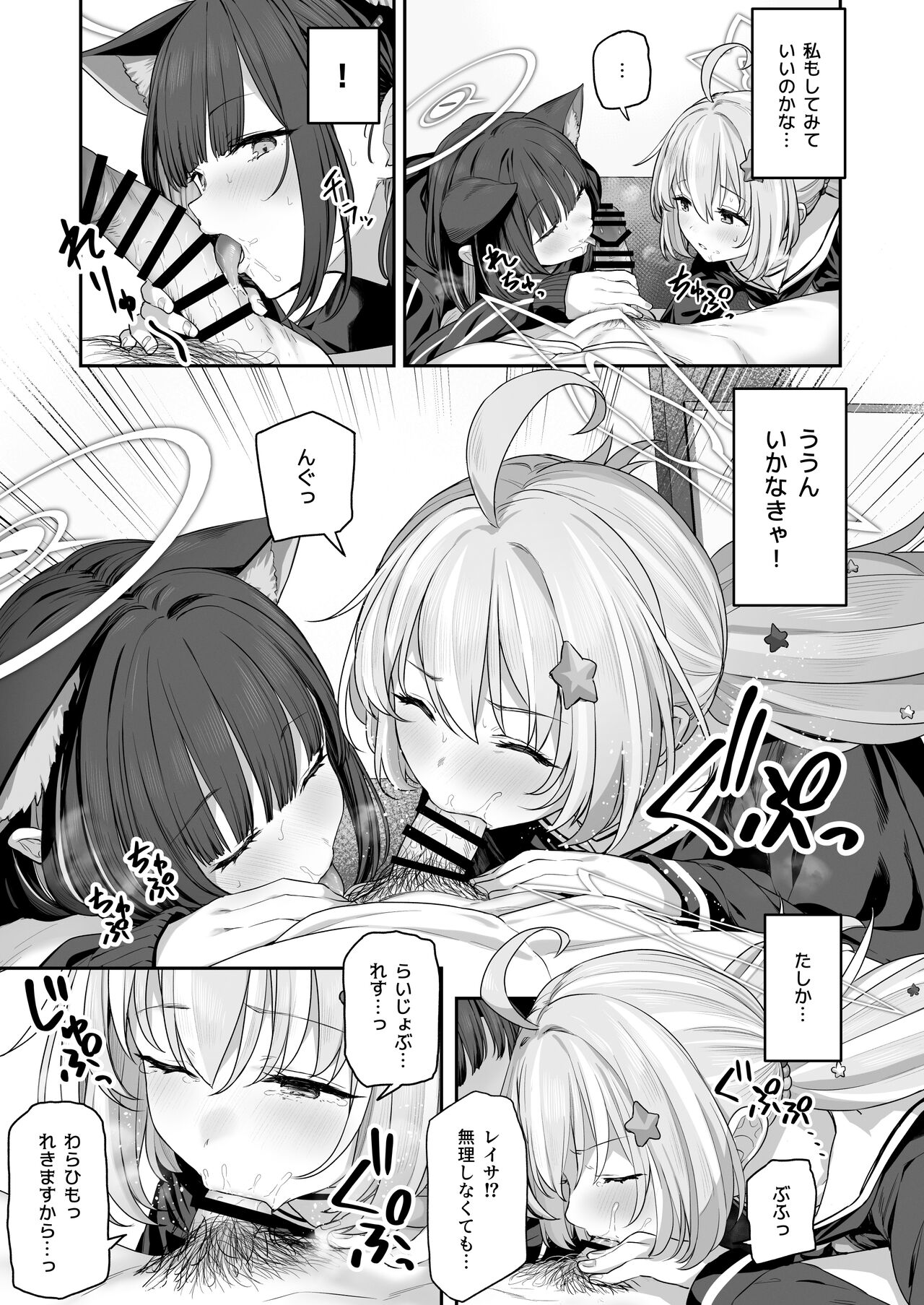 Tokoton Yacchau Kyouyama Kazusa 2 page 11 full