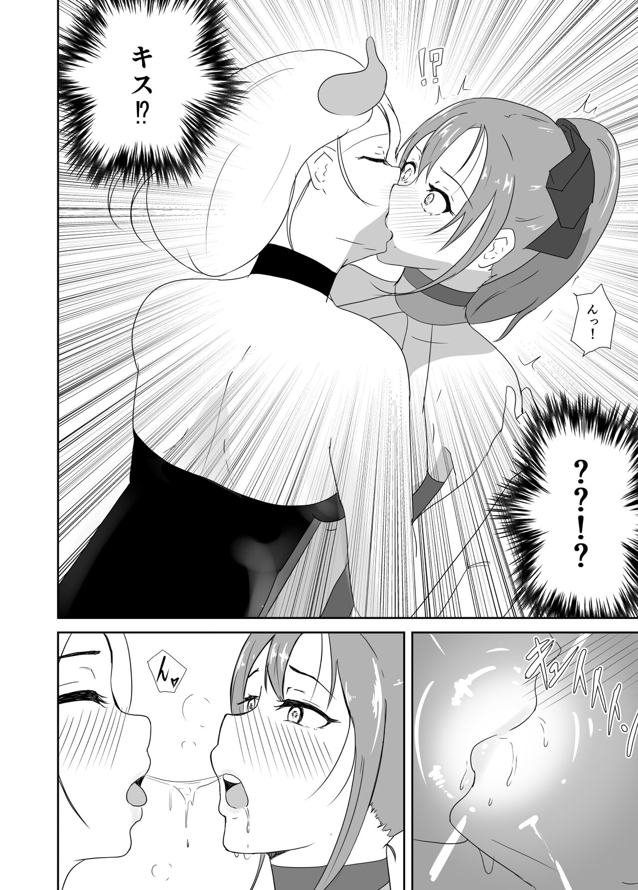 Seisen hime burū mūn vs on'na-gata-sei oni ~ zenpen ~ page 11 full