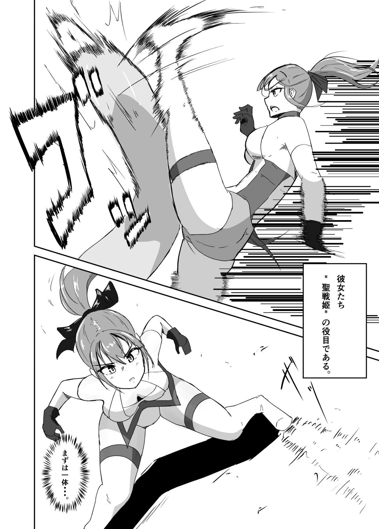 Seisen hime burū mūn vs on'na-gata-sei oni ~ zenpen ~ page 5 full
