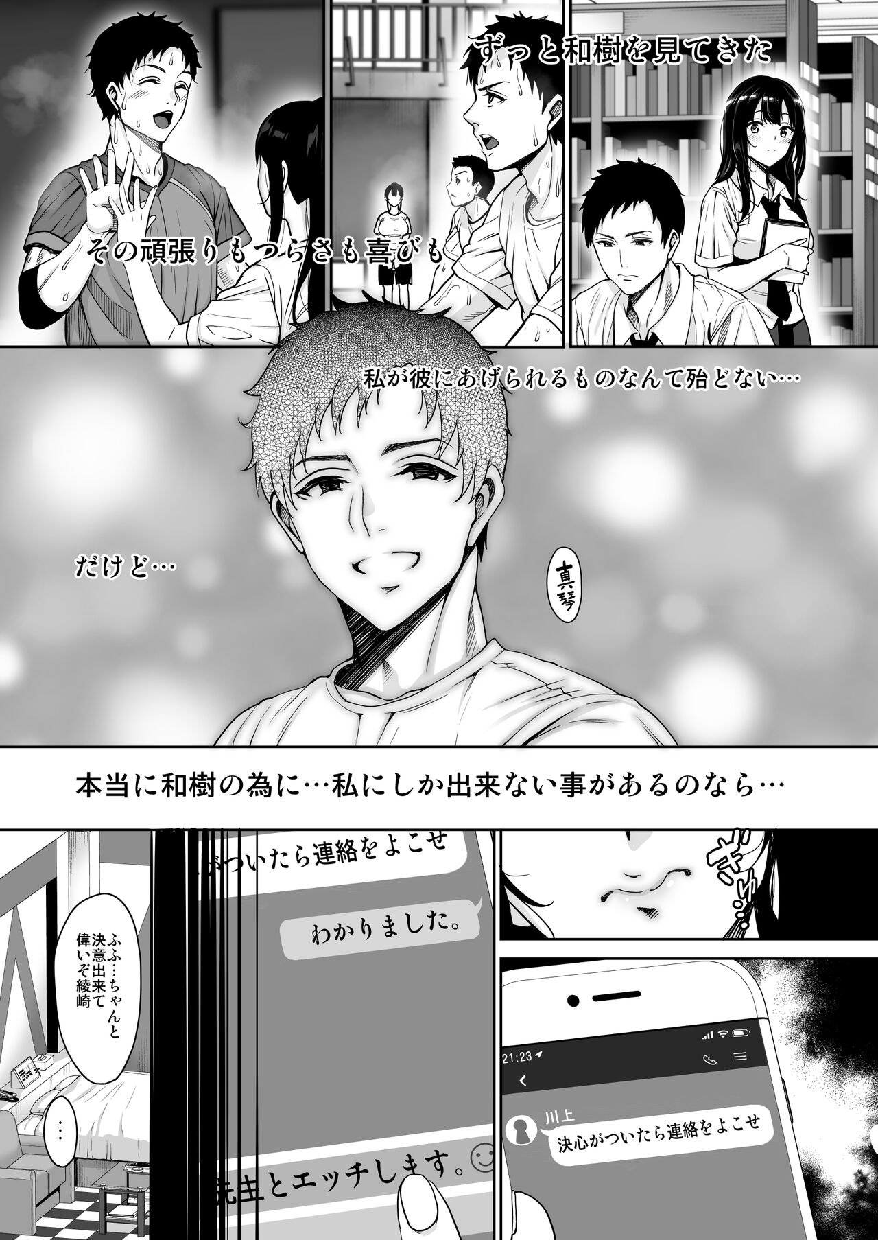 Anata no Negai ga Kanaimasu you ni. page 12 full