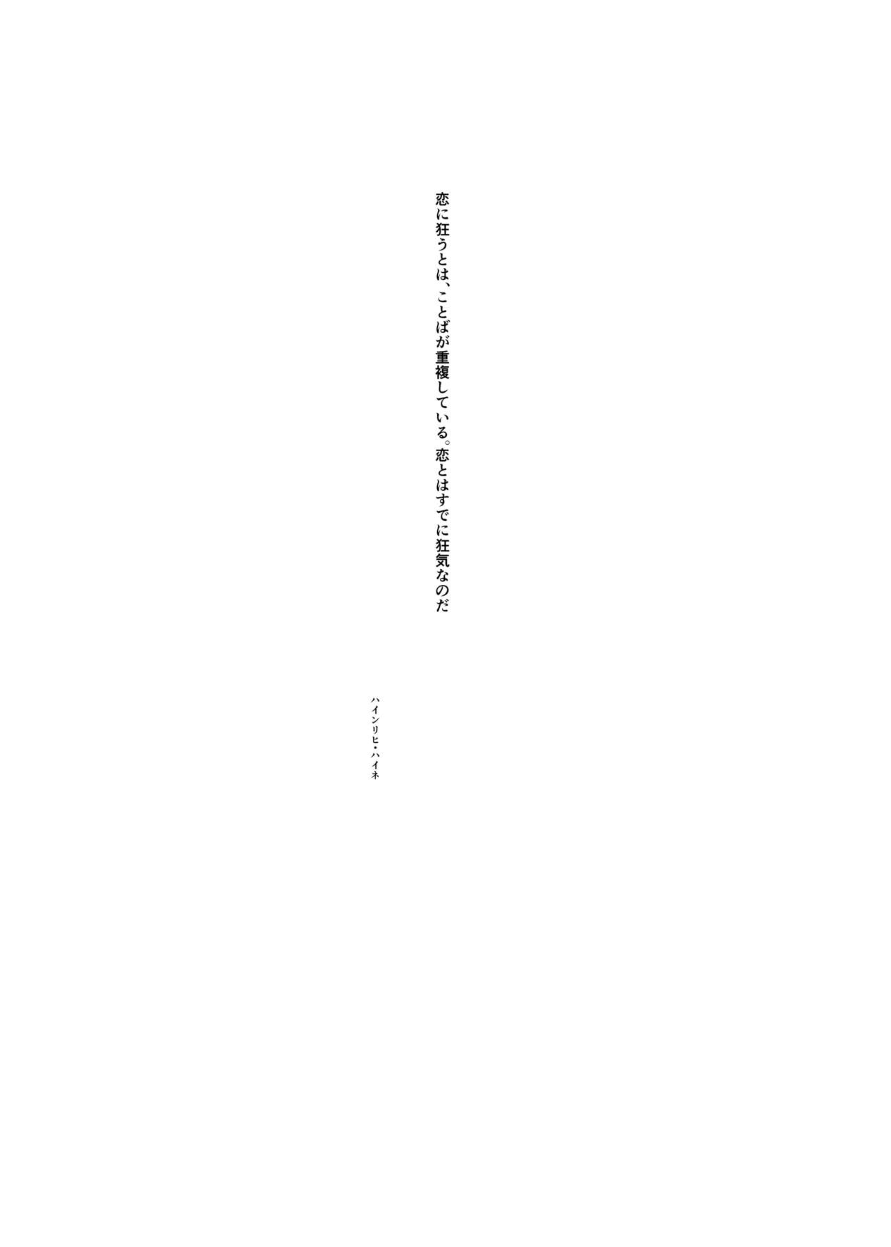 Koi wa Hyakuyaku no chou / Part 1 page 3 full