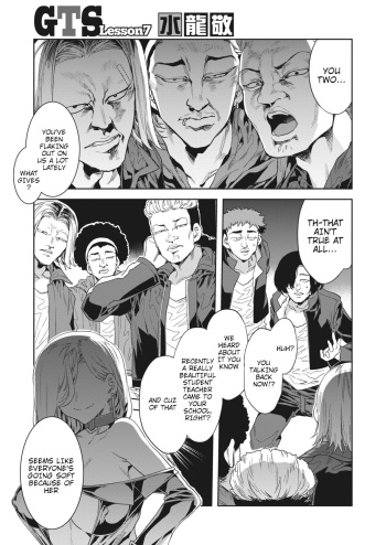 [Mizuryu Kei] GTS Lesson 7 (COMIC HOTMILK 2022-12) [English] [Digital] cover