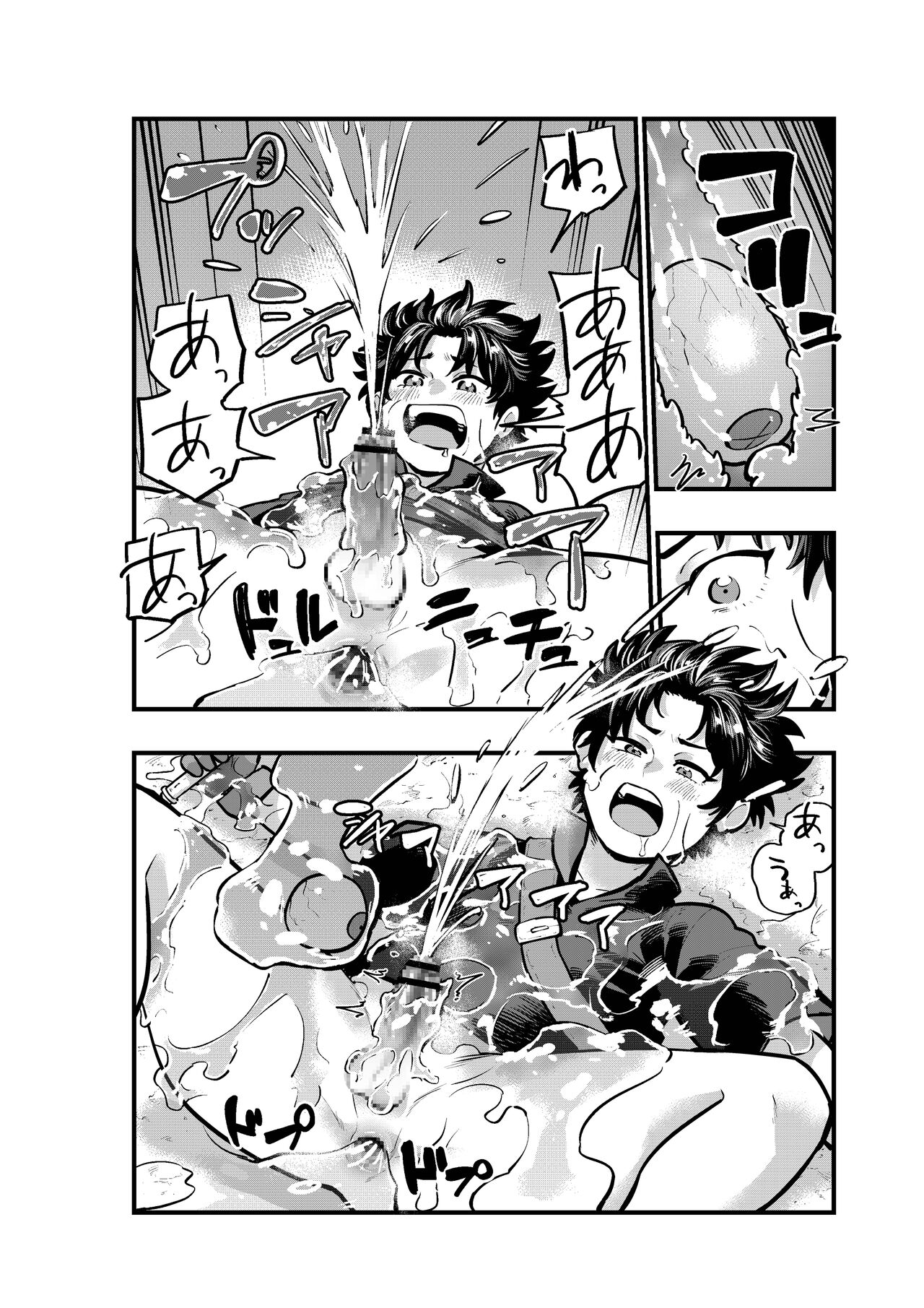 レベル1の勇者 スライムにイかされる page 12 full