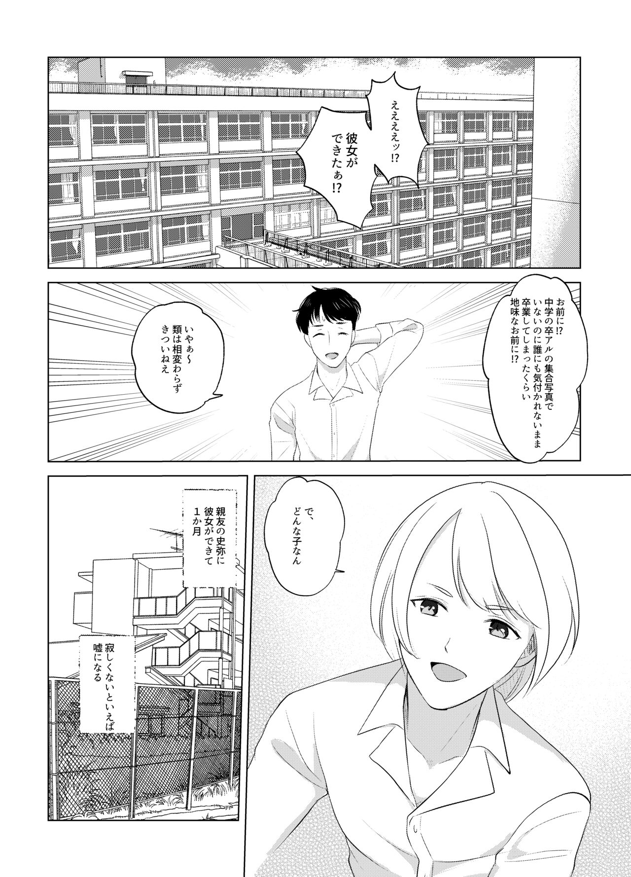 Koko wa, Nyotaika Kissa Trans Sexual Cafe page 2 full