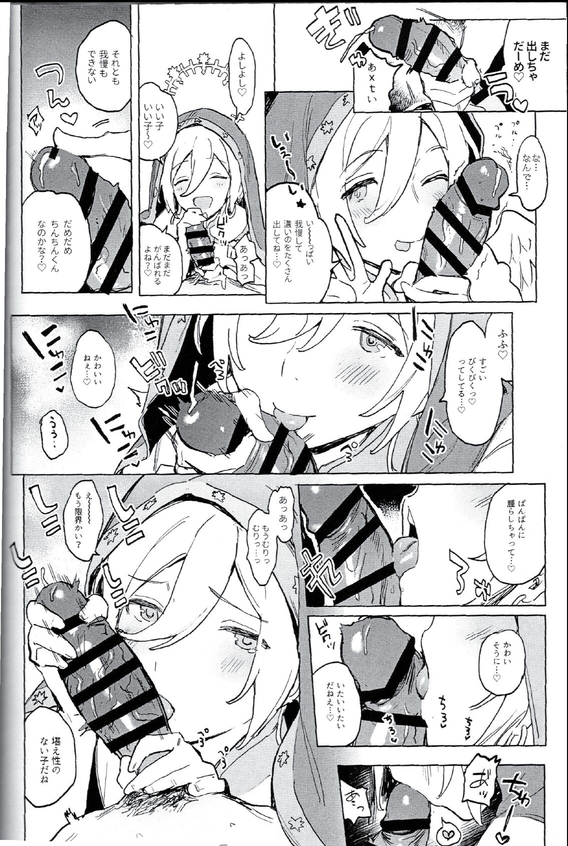 I'm in trouble because angels and demons like me too much. page 11 full