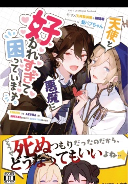 I'm in trouble because angels and demons like me too much.