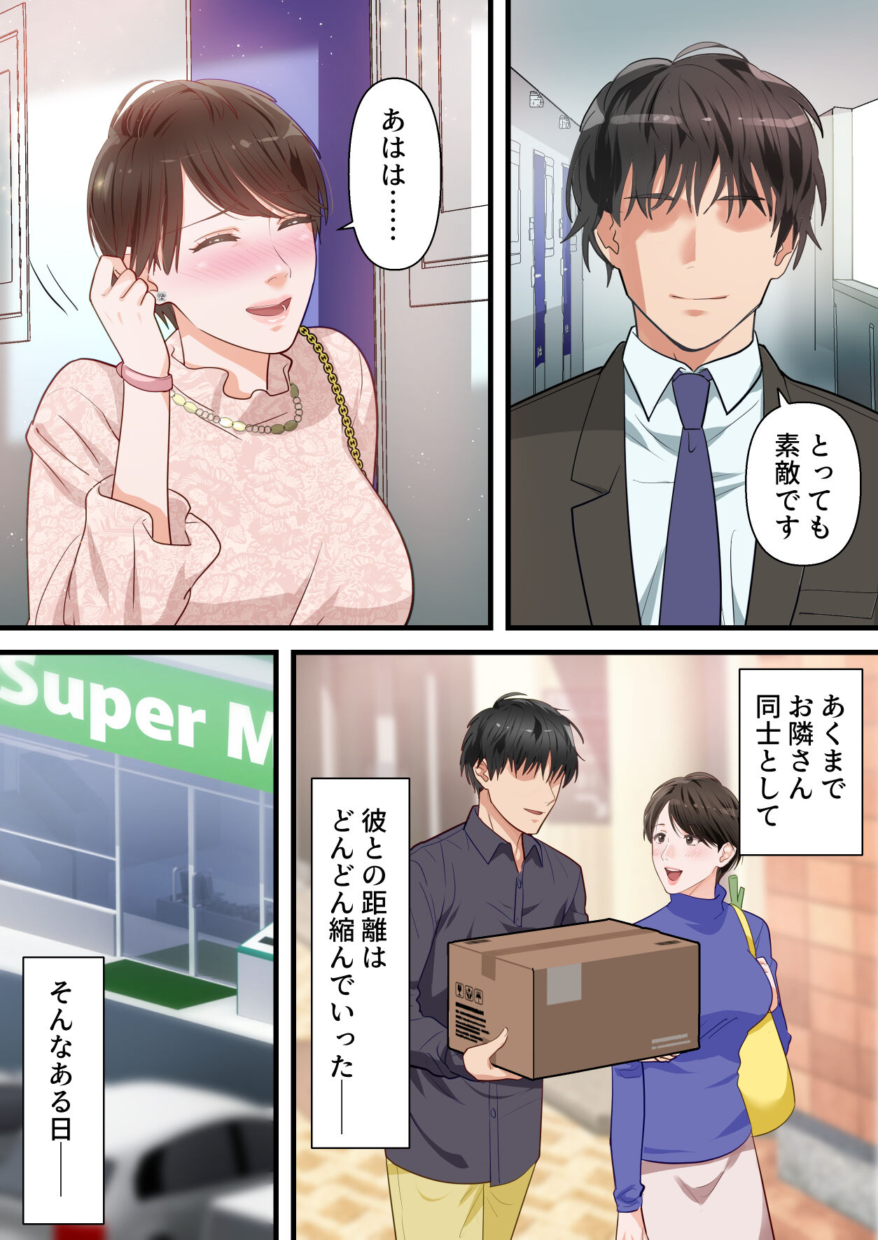 Sabasabakeino hitozumaga rinjinni netorarete doemuwo kaihasarerumade page 12 full