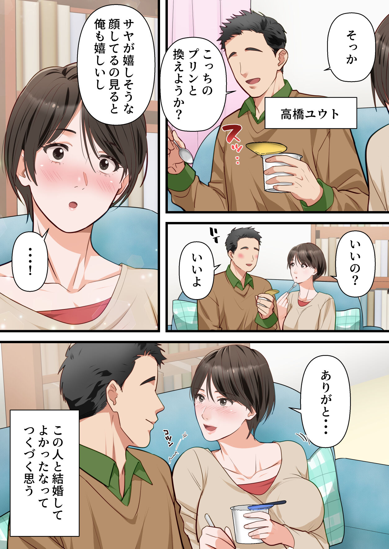 Sabasabakeino hitozumaga rinjinni netorarete doemuwo kaihasarerumade page 3 full