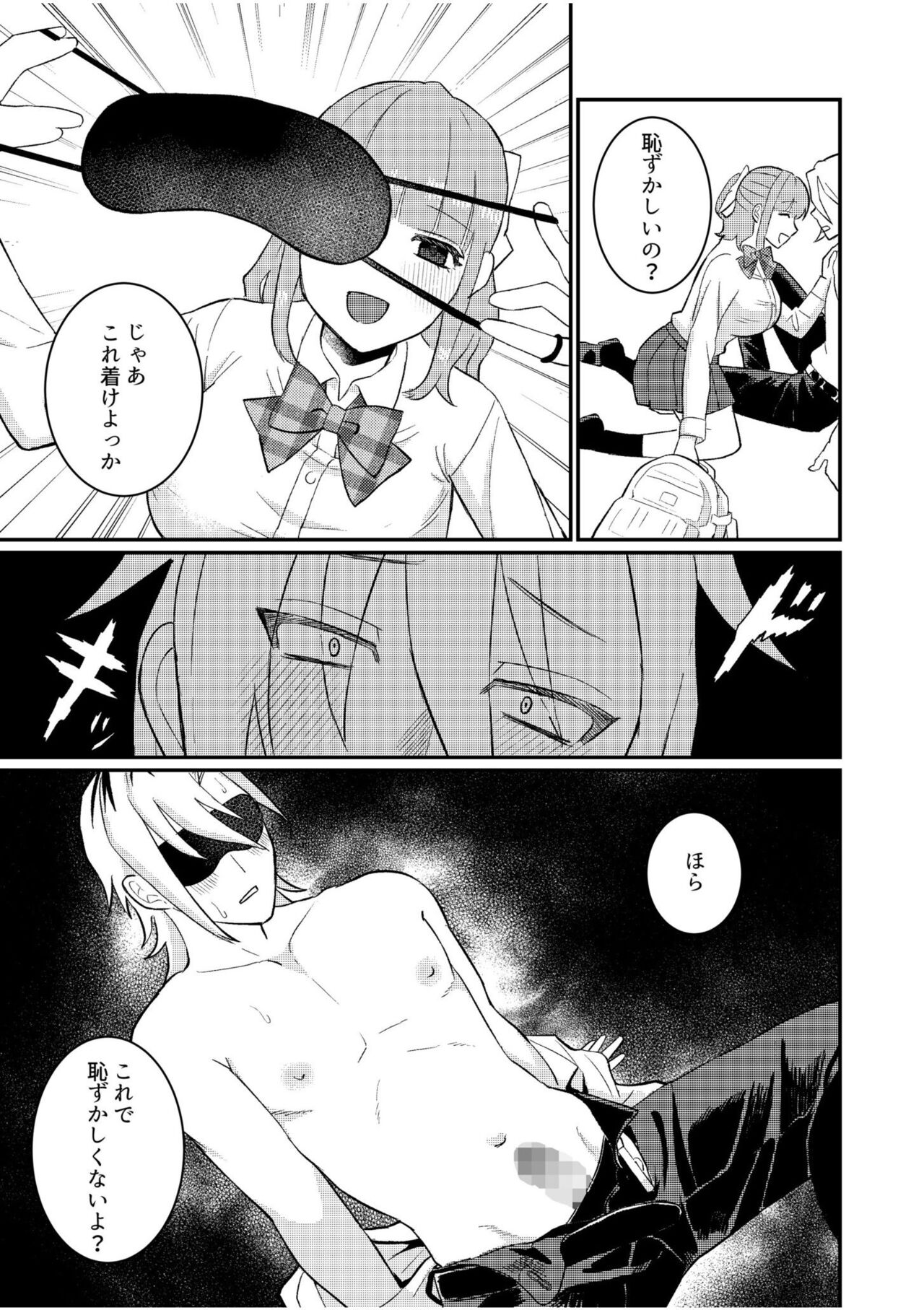 Shujuu Chuudoku ~Kyouken Yankee to Kawaisugiru Goshujin-sama~ 2 page 7 full