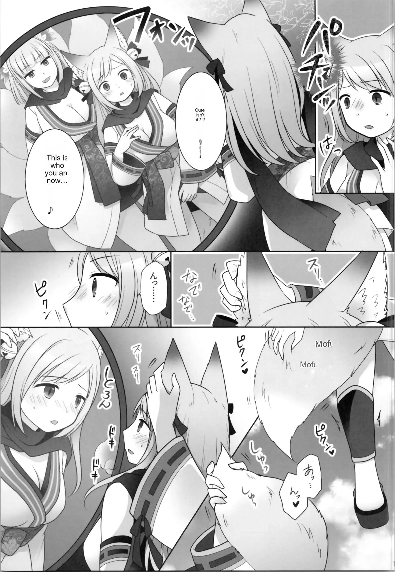 Ore ga Warawa ni Uwagaki Sareta Hi | The day I was overwritten page 12 full