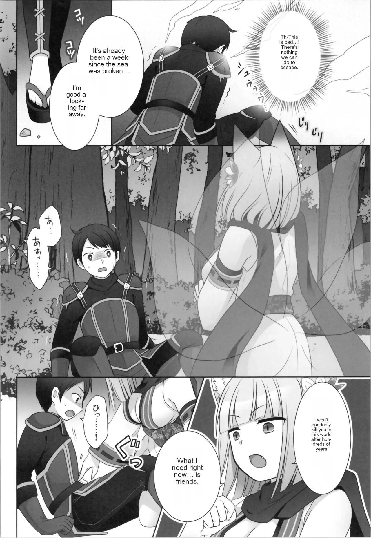 Ore ga Warawa ni Uwagaki Sareta Hi | The day I was overwritten page 7 full