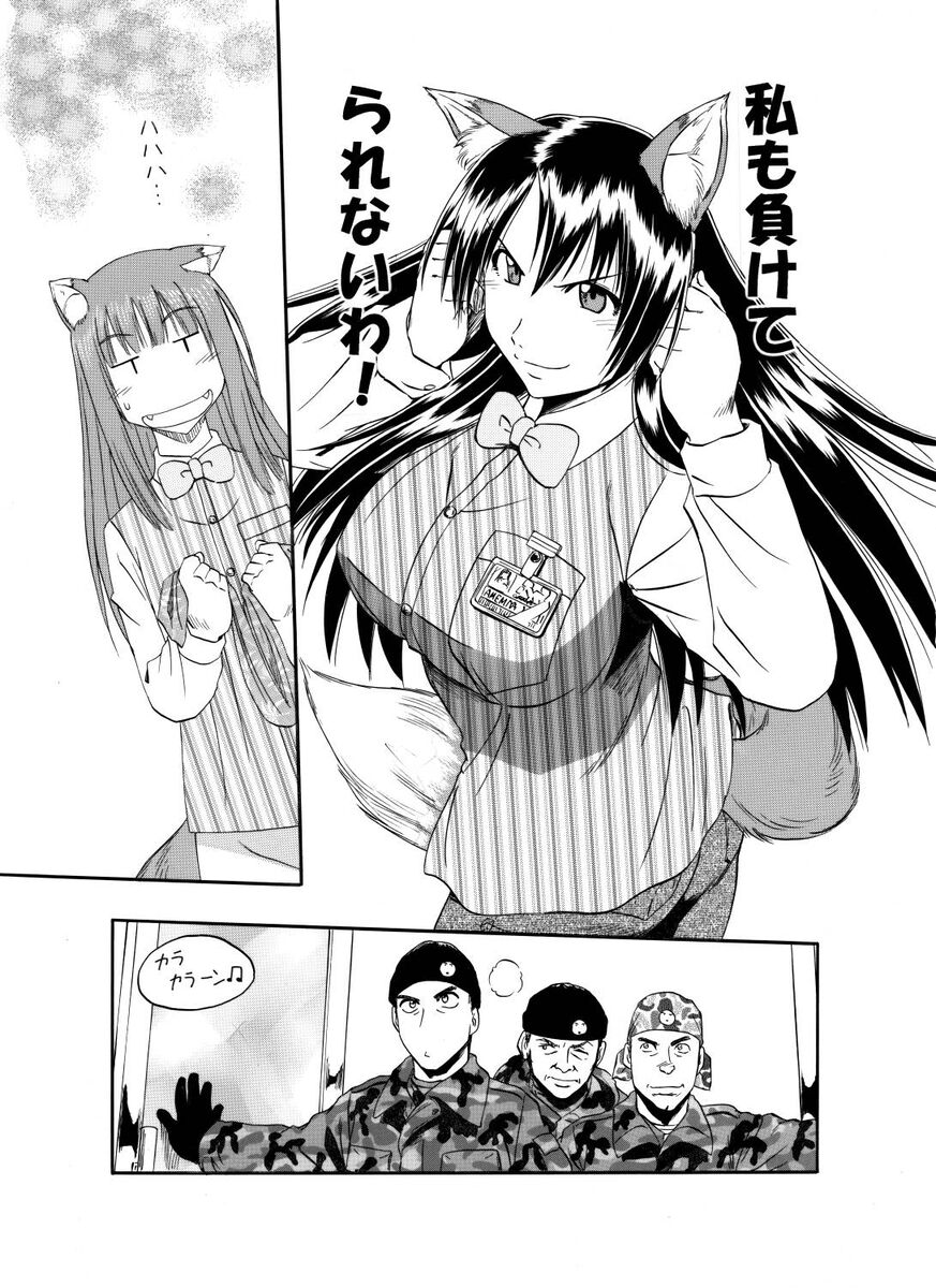 Ōkami to konbini page 11 full
