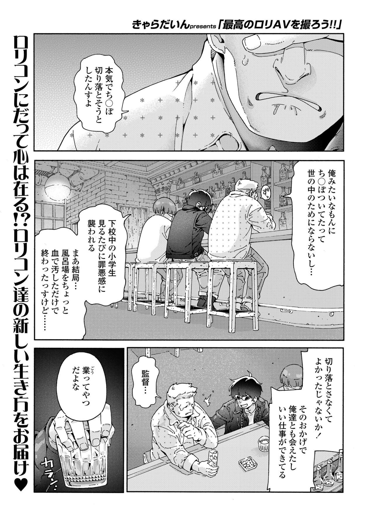 COMIC LOE VOL.9 TS page 3 full